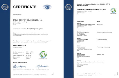 IATF 16949:2016质量管理体系认证（中/英文）